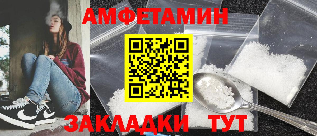 Amphetamine 98% Электрогорск