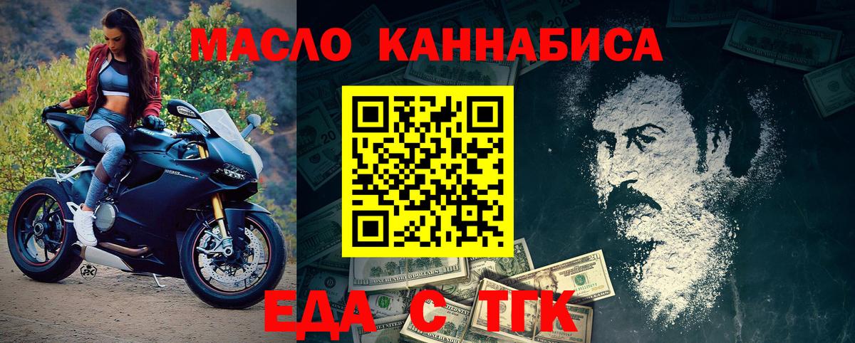 Печенье с ТГК конопля  Вход с VPN  Электрогорск 