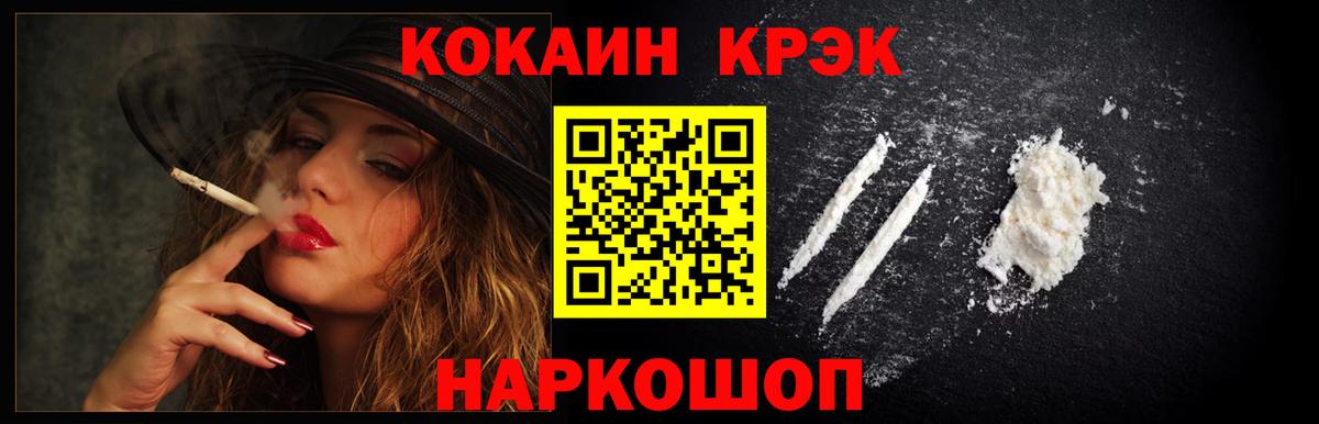Cocaine 99% Электрогорск