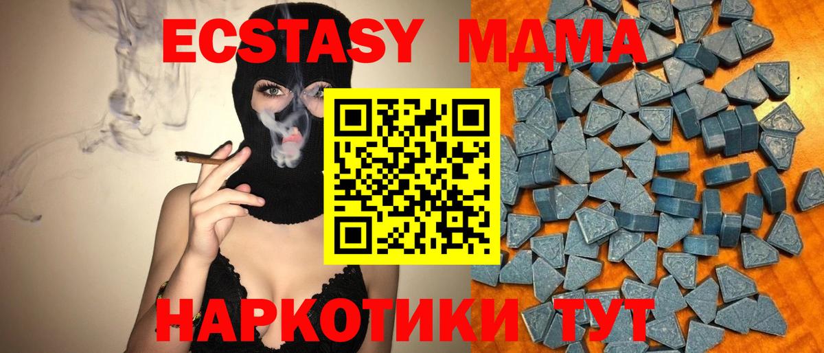 ЭКСТАЗИ круглые  Экстази 99%  Вход с VPN  Электрогорск 