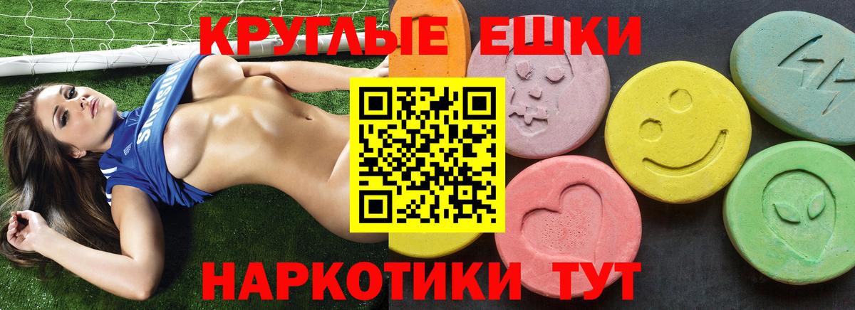 Ecstasy ешки Электрогорск