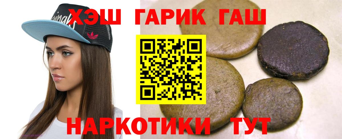 Гашиш  продажа наркотиков  Вход с VPN  Электрогорск  ГАШИШ индика сатива 