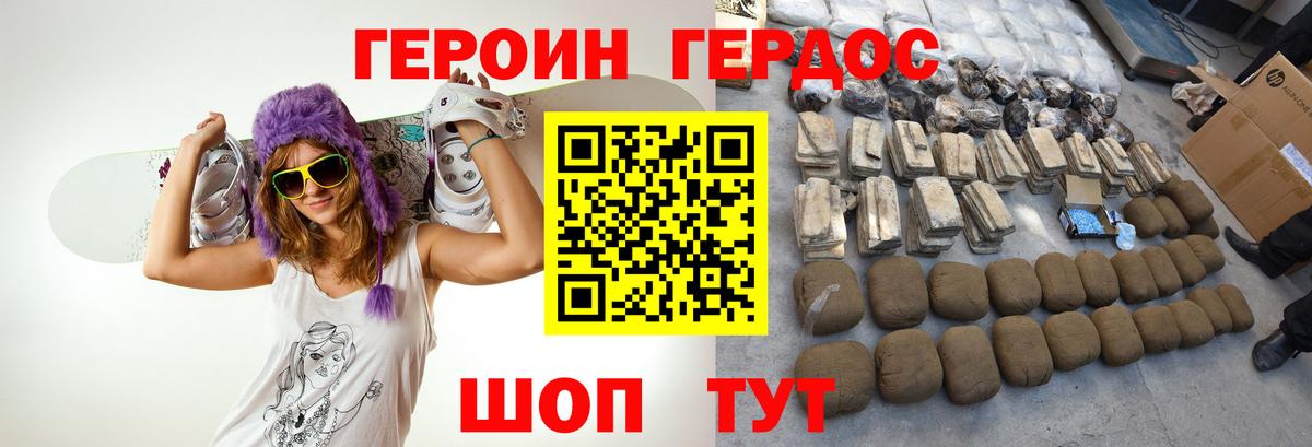 ГЕРОИН афганец  Вход с VPN  Электрогорск 