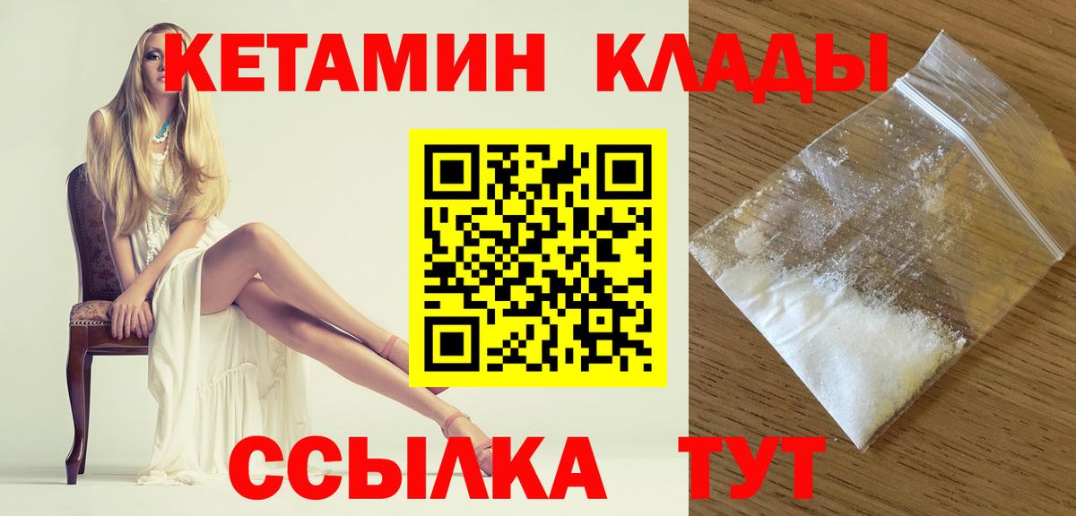 Кетамин ketamine Электрогорск