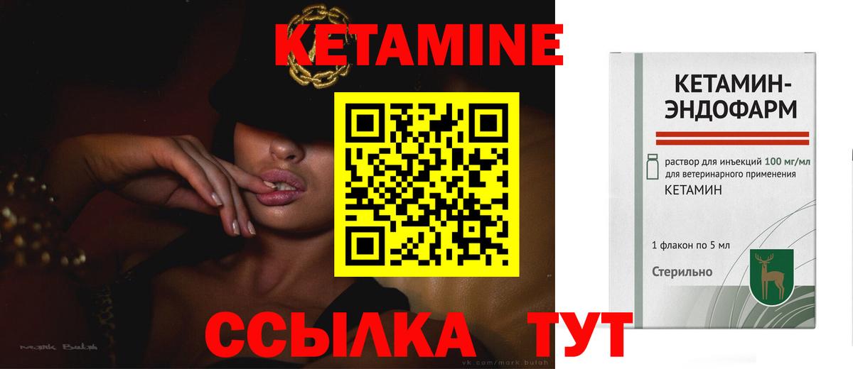 КЕТАМИН ketamine  Кетамин ketamine  Электрогорск  Вход с VPN 