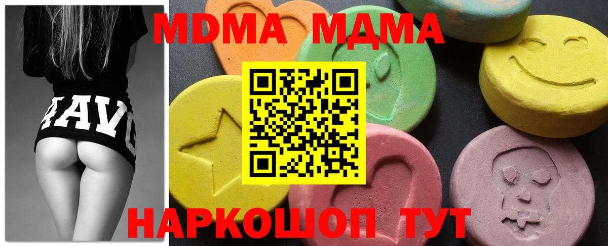 Электрогорск  MDMA crystal  МДМА  Вход с VPN 