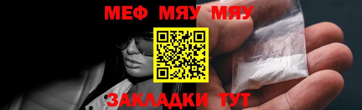 Меф мука  Мефедрон mephedrone  Вход с VPN  МЕФ  Электрогорск 