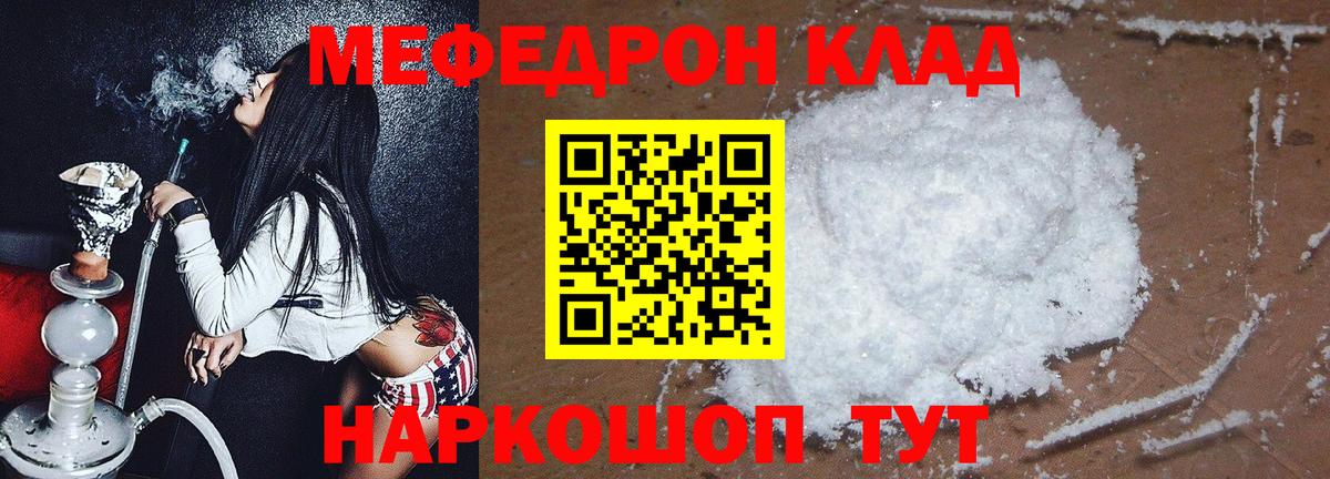 Меф мяу мяу мука Электрогорск