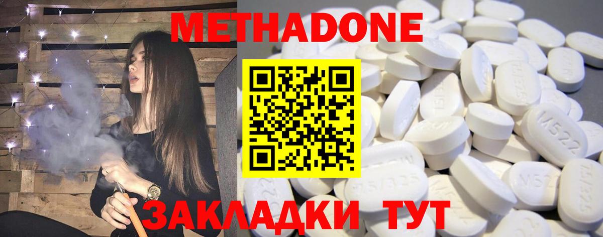 Электрогорск  Метадон methadone  МЕТАДОН белоснежный  Вход с VPN 