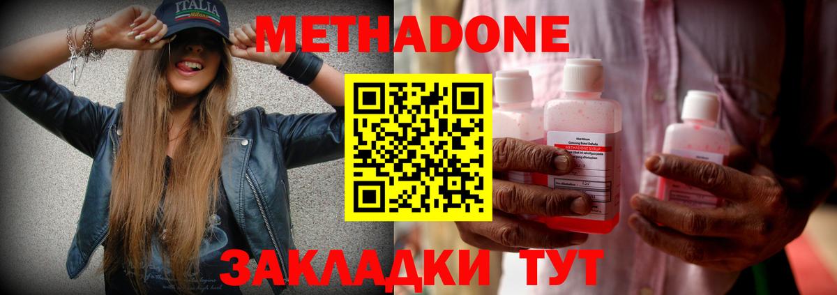 МЕТАДОН мёд Электрогорск